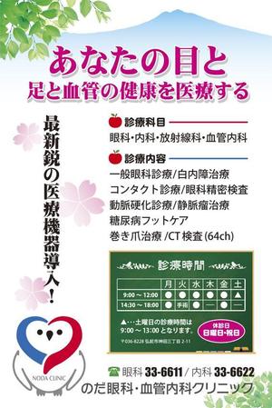 kurosuke7 (kurosuke7)さんのクリニック壁面に設置する幅3200mm、高さ4800mmの看板の図案依頼への提案