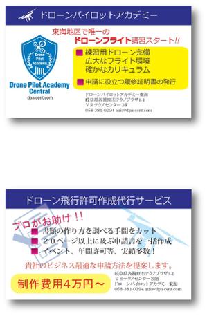 Keisuke4 (Keisuke4)さんの名刺サイズのサービス紹介カードのデザインブラッシュアップへの提案