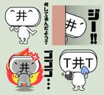 むらまつ (nuruko40)さんのかおもじキャラクターとヤンキー風LINEスタンプ20個×２への提案