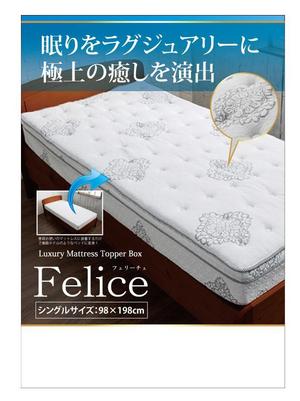 AKdesigning (AKdesigning)さんのマットレスのパッケージデザイン A4版への提案