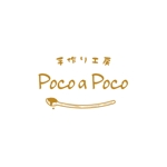 AYA7 ()さんのこだわりの手作りジャムと焼き菓子のお店「手作り工房　Poco a Poco」のロゴへの提案