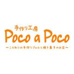 kitten_Blue (kitten_Blue)さんのこだわりの手作りジャムと焼き菓子のお店「手作り工房　Poco a Poco」のロゴへの提案