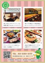 I & Co. ()さんの和食居酒屋「すだち屋」のチラシ作成依頼への提案