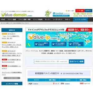 simojou6 (simojou6)さんのドメイン登録代行サービスのWEBサイトのキャラクターデザインへの提案