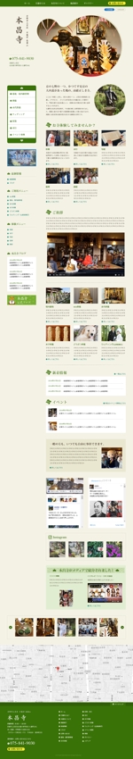 muk (muk-panda)さんのお寺のホームページデザイン募集 ※トップページ(1ページ)のみへの提案