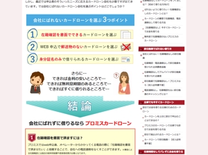 TAKANO DESIGN (daisukt)さんの【ボタン及び画像作成】カードローンサイトに掲載する申込みボタン1つとその他画像2枚への提案