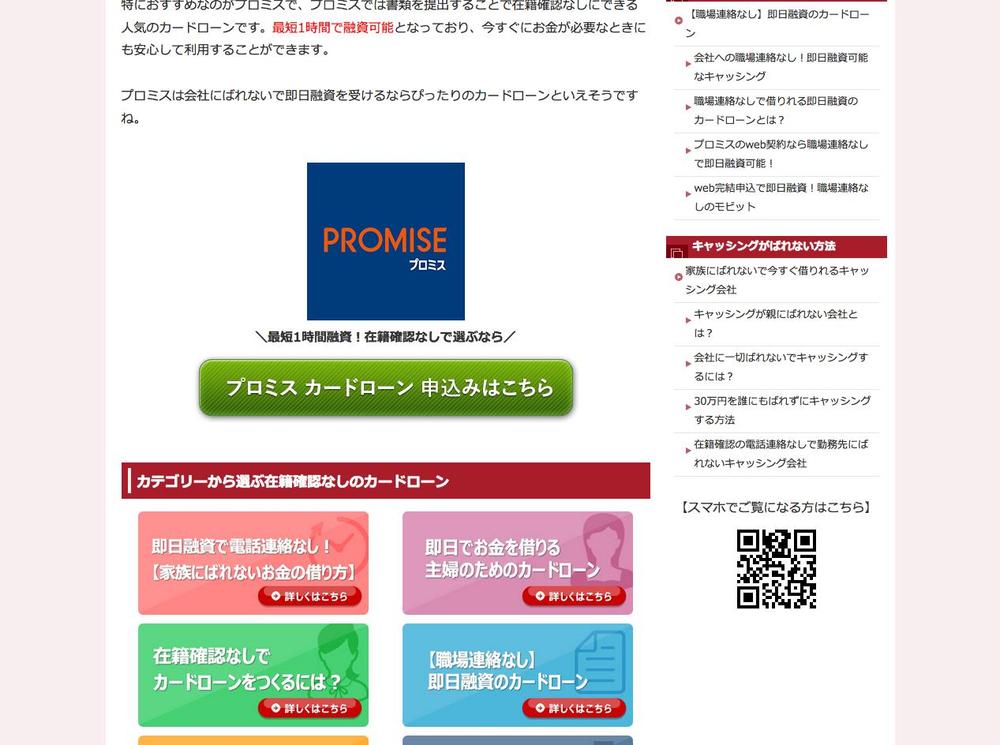 【ボタン及び画像作成】カードローンサイトに掲載する申込みボタン1つとその他画像2枚