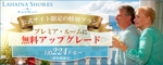 けせらデザイン (taniguchi_s)さんの海外リゾートホテルのEメールテンプレート用バナーへの提案
