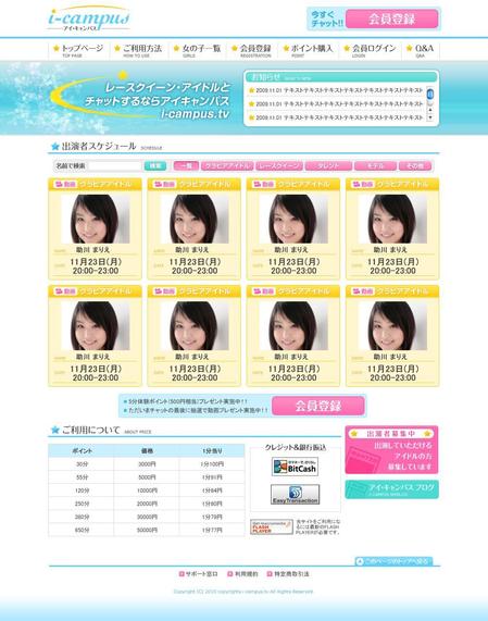 pocotanさんのアイドルチャットサイトのトップページデザインへの提案