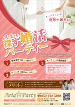 さゆりんご (sayuringo)さんの結婚相談所が運営する「婚活パーティー」サービスのチラシ作成への提案