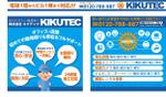 K-Design (kurohigekun)さんの工事会社のシャッター看板のデザインへの提案