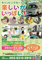 mados (mados)さんのキャンピングカーレンタルサイト「CAMPINGCARGATE」の訴求用チラシへの提案