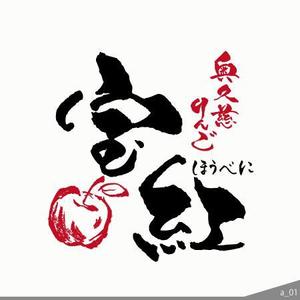 ninjin (ninjinmama)さんの茨城県大子町のＪＡ常陸・大子町りんご部会　新品種ロゴ作成依頼（商標登録予定なし）への提案