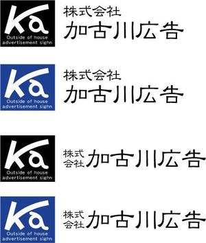 中津留　正倫 (cpo_mn)さんの看板制作会社の会社ロゴ制作への提案