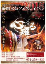 XisniX (kuroxnao45)さんの和太鼓フェスティバルのチラシへの提案