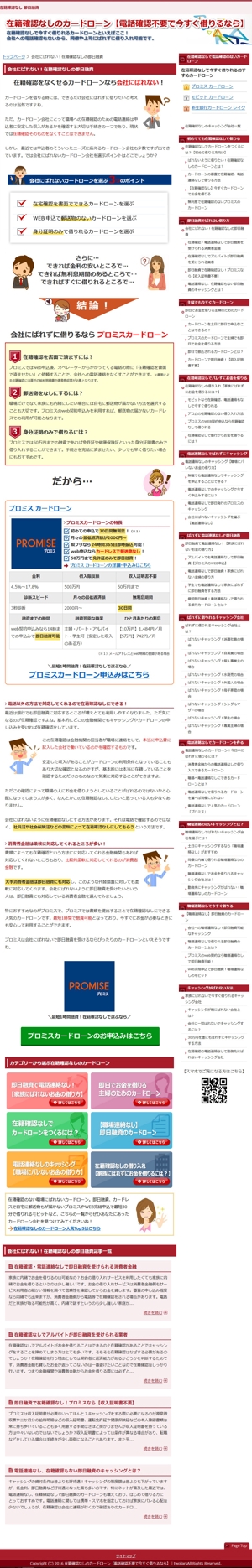 宮本一高 (miyamoto_kazutaka)さんの【ボタン及び画像作成】カードローンサイトに掲載する申込みボタン1つとその他画像2枚への提案