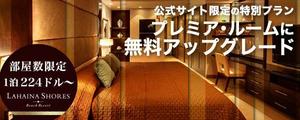 k.yuz (negi69)さんの海外リゾートホテルのEメールテンプレート用バナーへの提案