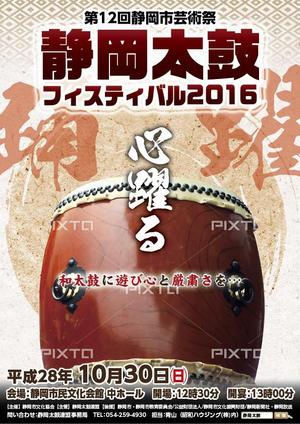hxyxoさんの和太鼓フェスティバルのチラシへの提案