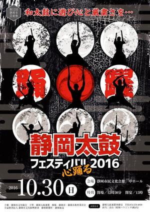 design_faro (design_faro)さんの和太鼓フェスティバルのチラシへの提案