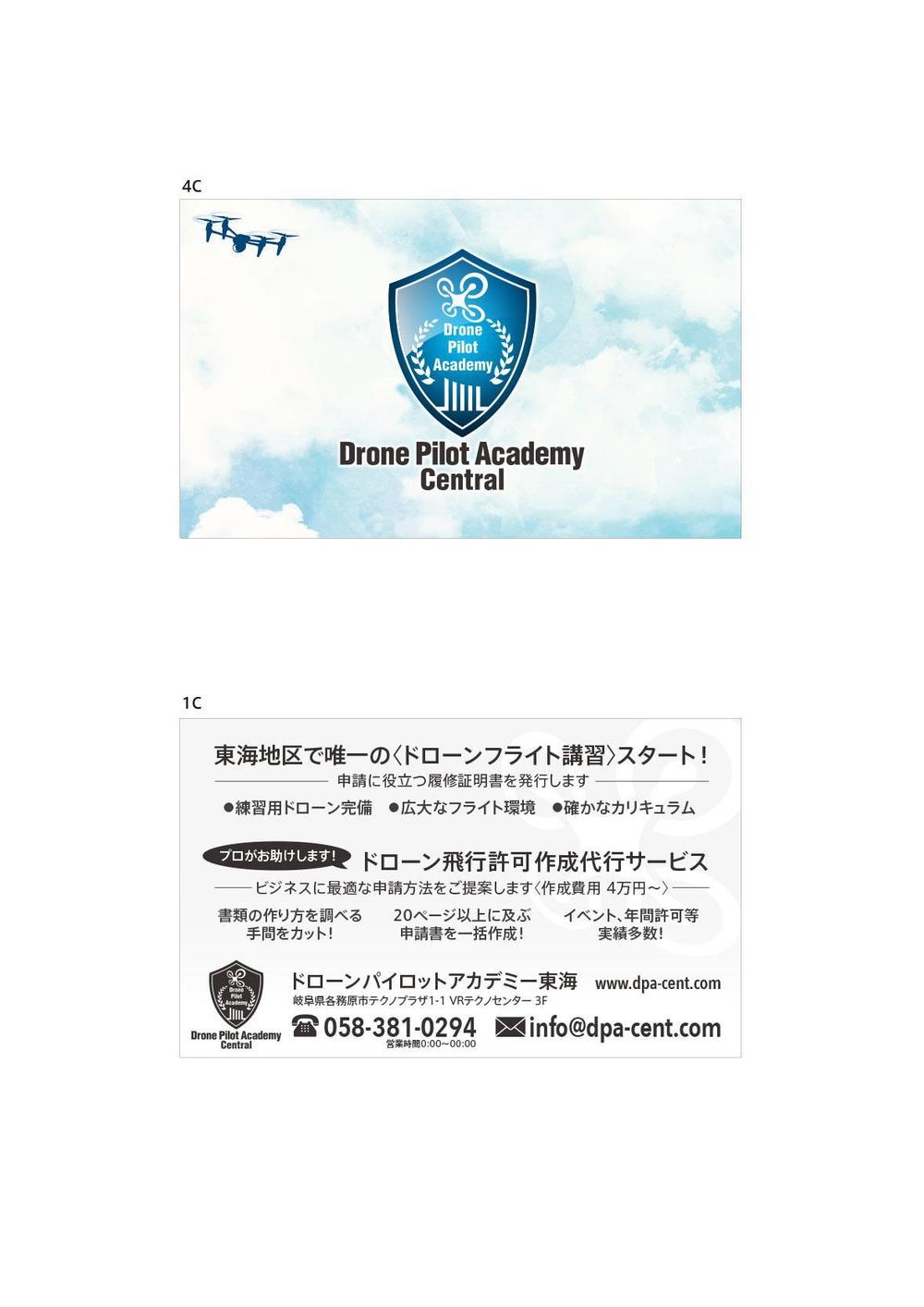 drone_card_B.jpg