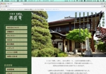 カワサキアキナ (Akina_Kawasaki)さんのお寺のホームページデザイン募集 ※トップページ(1ページ)のみへの提案