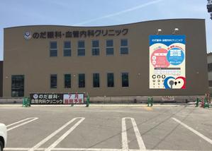 u-ko (u-ko-design)さんのクリニック壁面に設置する幅3200mm、高さ4800mmの看板の図案依頼への提案