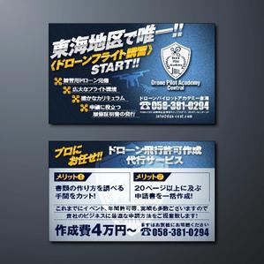masa07070 (masa07070)さんの名刺サイズのサービス紹介カードのデザインブラッシュアップへの提案