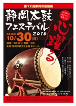ICDO (iwaichi)さんの和太鼓フェスティバルのチラシへの提案