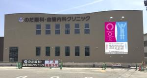 Y.design (yamashita-design)さんのクリニック壁面に設置する幅3200mm、高さ4800mmの看板の図案依頼への提案