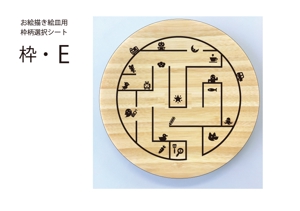 all-e (all-e)さんの【賞金総額10万円！】あなたのデザインが日本橋三越本店で商品化！竹食器のデザインコンテスト開催への提案