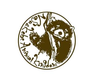 鈴木 ようこ (yoko115)さんの那須どうぶつ王国・神戸どうぶつ王国で、商品化する。レッサーパンダのロゴ　への提案