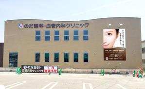 nkc-design (nakac-design)さんのクリニック壁面に設置する幅3200mm、高さ4800mmの看板の図案依頼への提案