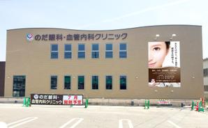 nkc-design (nakac-design)さんのクリニック壁面に設置する幅3200mm、高さ4800mmの看板の図案依頼への提案