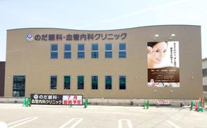 nkc-design (nakac-design)さんのクリニック壁面に設置する幅3200mm、高さ4800mmの看板の図案依頼への提案