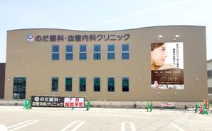 nkc-design (nakac-design)さんのクリニック壁面に設置する幅3200mm、高さ4800mmの看板の図案依頼への提案