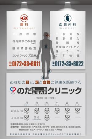 d:tOsh (Hapio)さんのクリニック壁面に設置する幅3200mm、高さ4800mmの看板の図案依頼への提案