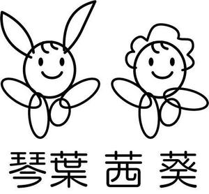 naka6 (56626)さんの双子の姉妹キャラクター「琴葉姉妹」のロゴへの提案