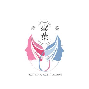 acve (acve)さんの双子の姉妹キャラクター「琴葉姉妹」のロゴへの提案