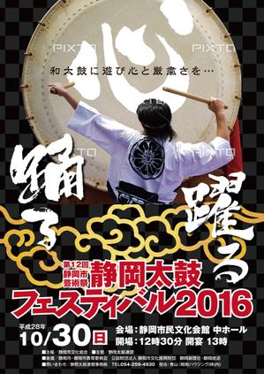 G-ing (G-ing)さんの和太鼓フェスティバルのチラシへの提案