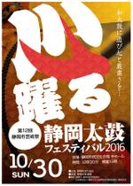 segments (kanikani)さんの和太鼓フェスティバルのチラシへの提案