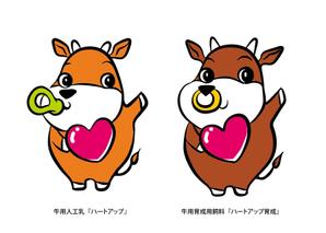 kropsworkshop (krops)さんの牛用飼料のキャラクターのデザイン（イラスト）への提案