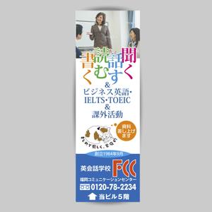 株式会社スタジオばく (studio_baku)さんの英会話学校、ビル入り口の「置き看板」デザイン制作への提案