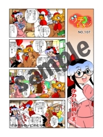 にわとりプロダクション (sachikochan)さんのサービス・商品・会社PR用の4コマ漫画、12ページ+表裏表紙への提案