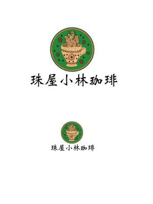 亀谷三四郎 (mongorian346)さんの宮内庁御用達の珈琲の焙煎及び販売　アンテナショップ兼喫茶店のロゴへの提案