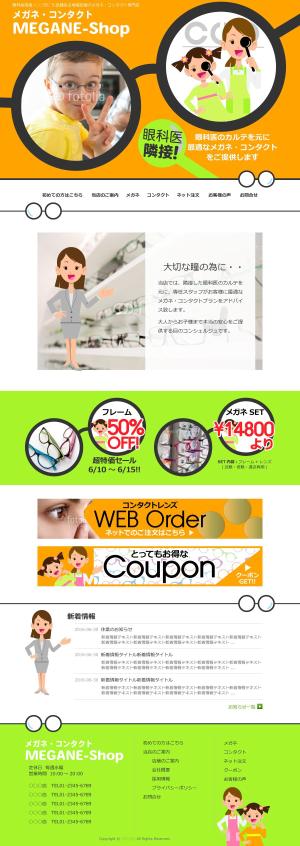 millmi (millmi)さんの地域密着型のメガネ・コンタクト屋さんHPリニューアルデザインの募集（TOP1ページのみ）への提案