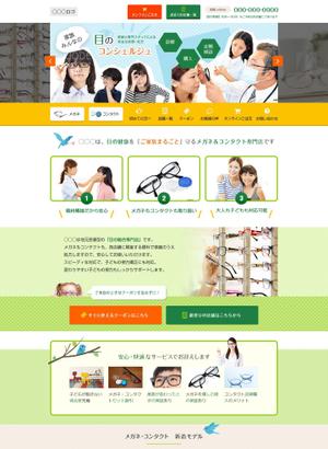 moonbow-web (moonbow62)さんの地域密着型のメガネ・コンタクト屋さんHPリニューアルデザインの募集（TOP1ページのみ）への提案