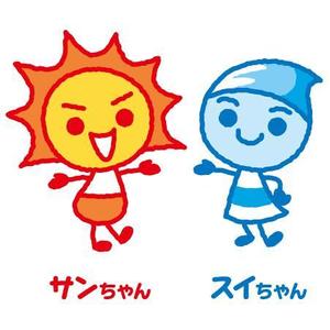 とし (toshikun)さんの町の水道屋さんのマスコットキャラクター制作への提案