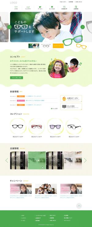 K design (mile013)さんの地域密着型のメガネ・コンタクト屋さんHPリニューアルデザインの募集（TOP1ページのみ）への提案