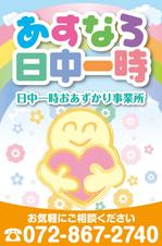 K-Design (kurohigekun)さんの介護事業所「あすなろ日中一時」の看板への提案