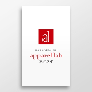 doremi (doremidesign)さんのアパレル特化型ノウハウメディア「アパラボ - apparel lab」のロゴへの提案